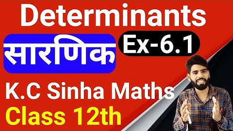 Determinants-सारणिक Class12th Maths,EX-6.1Minors,Co-factors/KC Sinha/Basic Concept/Minors & cofactor