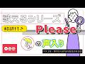 【掛声入📢】『Please』(短縮版) 改良版 が歌える動画 掛け声 テチャン 応援 かなるび 〔BTS〕（歌えるシリーズ）