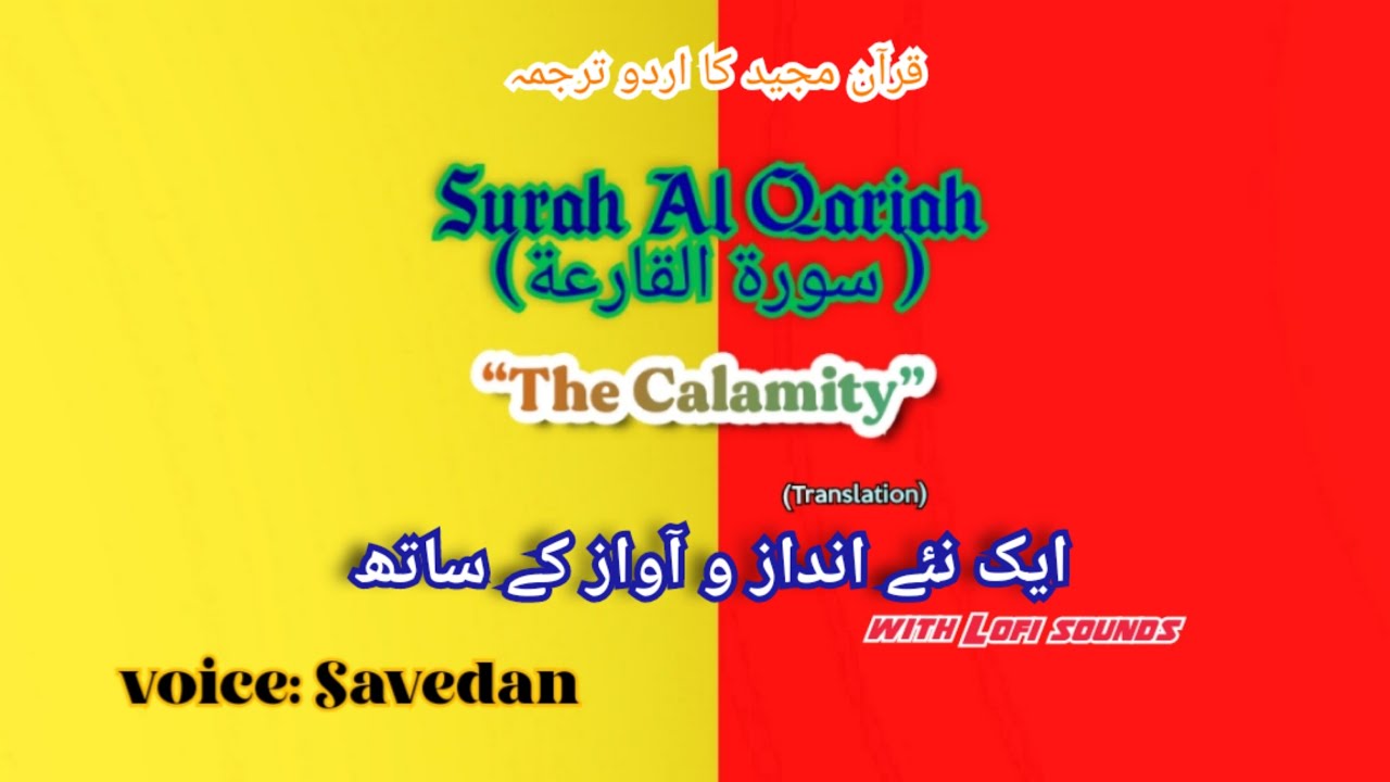 Surah Al Qari ah Urdu translation quran qurantranslation surahqariah