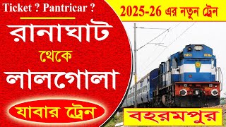 All the news about the new train from Ranaghat to Lalgola || Ranghat To Lalgola Train Time screenshot 3