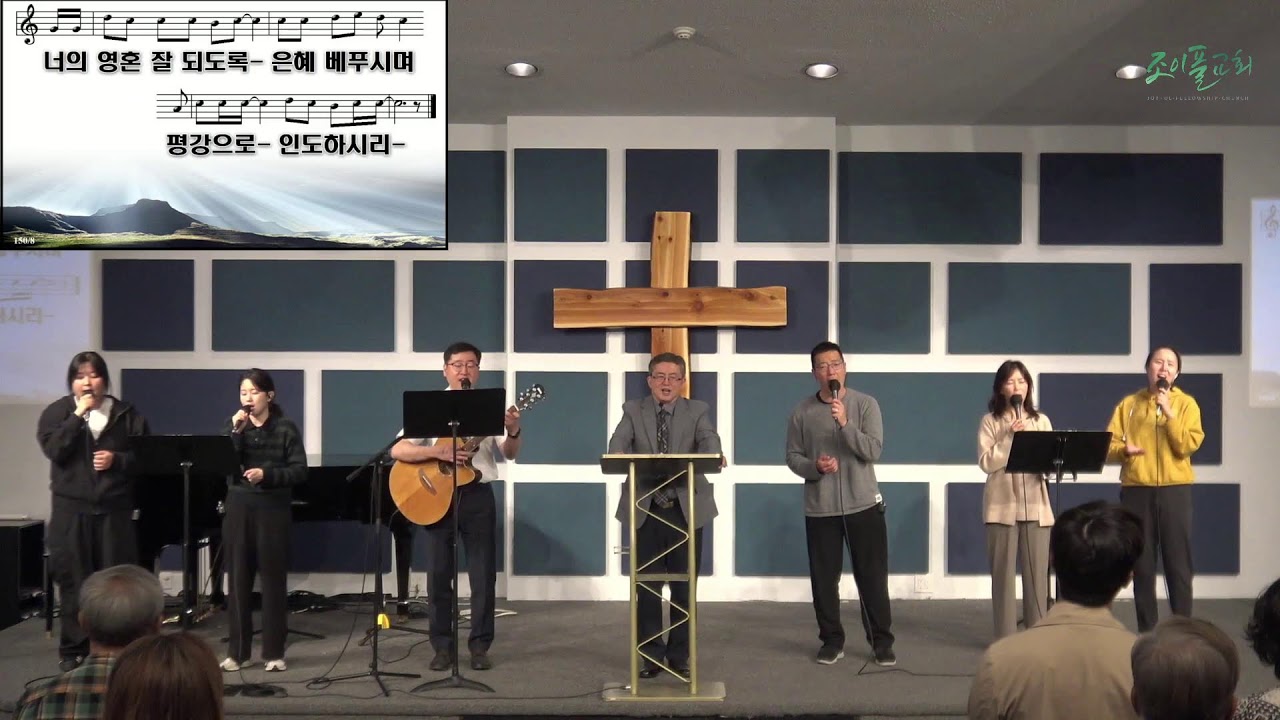 Joyful Worship 주일예배 06-07-2026
