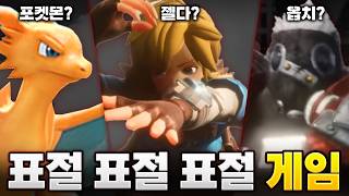 표절 게임을 또 표절한 게임?  결국 스팀에서 삭제!