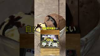 伝説のクソゲー福袋(8800円)を開封するぞ!#shorts  #おもしろ