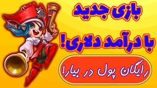 کسب درآمد دلاری عالی از سوپرگیم جدید کریپتویی! Summoners League!