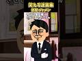㊗️360万再生🎉激かわメイドVS鉄壁イケメン→メイドの奥の手〇〇が…#sora2