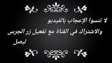 الفاتحه بعدة أصوات للقارئ أنس عبدالرحيم