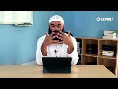 Как правильно заполнять промежутки между ногами молящихся? Ринат Абу Мухаммад