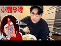 休日の早朝5時からスタッフと「行列ができるラーメン屋」に行ってみたら最高すぎました…