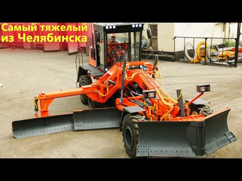 Автогрейдер СДМ 25. Самый тяжелый полноприводный грейдер из России