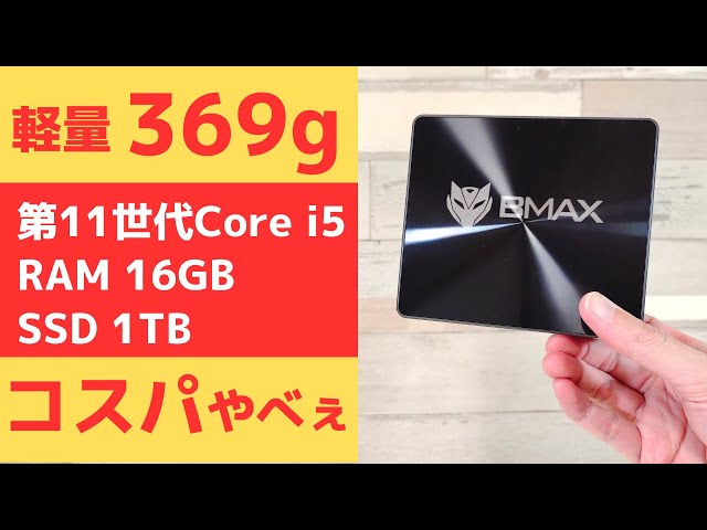 Lightweight and compact, weighing just 369g, equipped with an 11th