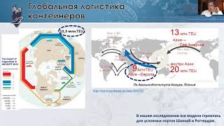 Северный Морской Транзитный Коридор – будущее России в глобальной логистике