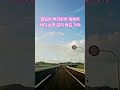 열심히 묵묵히 부지런히 하다. 보면 길이 생길 거야