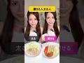 【太るvs痩せる】結局これが1番痩せるダイエット # #ダイエット # #痩せる食事 #腸活