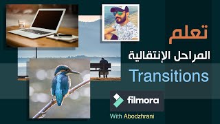 شرح المراحل الإنتقالية Transitions في برنامج المونتاج Filmora