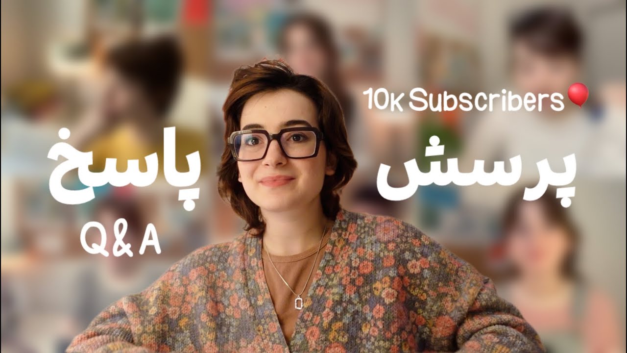 ده‌هزارتایی شدیم و به سوال‌هاتون جواب دادم☁︎☆  | Q&A