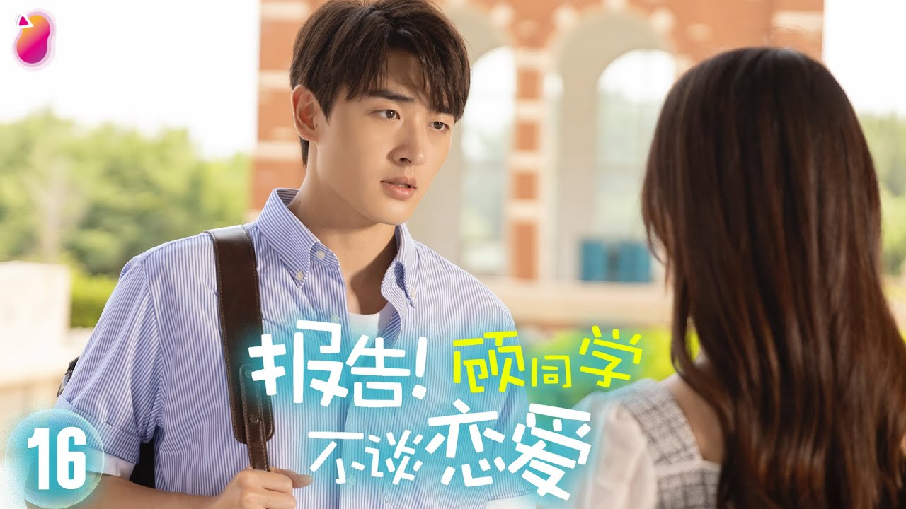 Эпизод 16 | Урок любви | От врагов к любви | Романтика, драма