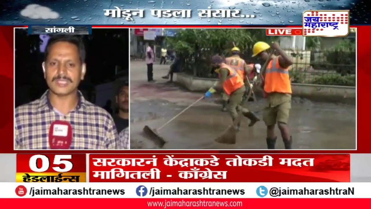 maharashtra news abp महाराष्ट्राचं मँचेस्टर महापुरामुळे ठप्प!