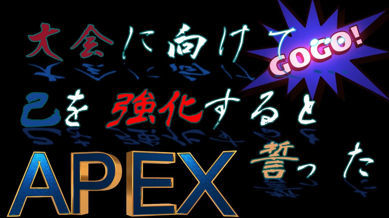 ああ、、独りですとも #apex   #ゲーム実況   #vtuber  #初見さん大歓迎