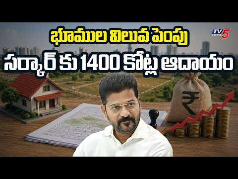 Minister Ponguleti Srinivas Reddy Announces About Land Value Hike In Telangana || TV5 News - TV5NEWS
