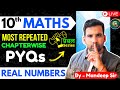 Class 10 Maths PYQs || Prabal Series | Ch 1 Real Numbers || Part 1 #class10 #class10th #boardexams
