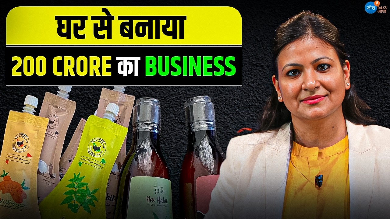 घर की रसोई से 200 करोड़ का Business Empire | IIT Graduate Swagatika Das| Nat Habit Success