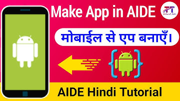 How to make App in AIDE, AIDE se App kaise banaye, app kaise banate hai, make app in aide