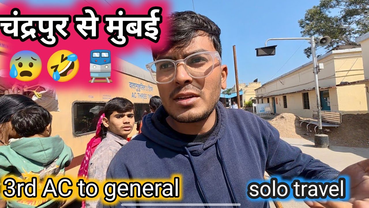 फिर से मुंबई चंद्रपुर से मुंबई😰🤣🚉solo travel 