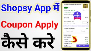 Shopsy App Me Coupon Kaise Use Kare || Shopsy App Me Discount Kaise Kare screenshot 5