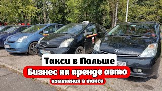 🚩 Рынок аренды рухнет. Доходы водителей вырастут. Бизнес на аренде авто