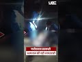 Faridabad Hospital Negligence: सरकारी अस्पताल के पार्क में हुआ प्रसव | UBC NEWS
