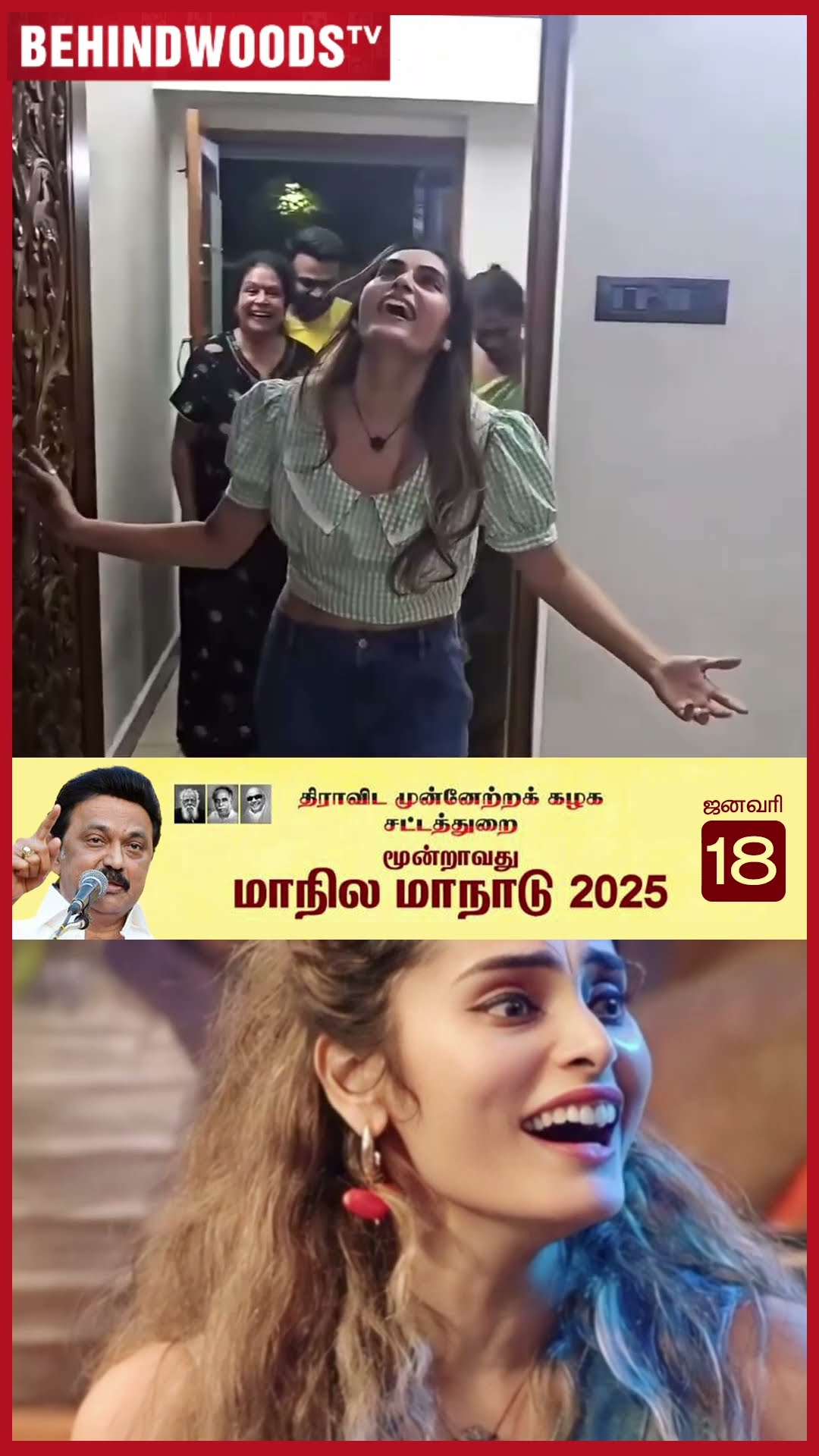 ஊரு கண்ணு முழுக்க Shrutika மேலதான் ? Hindi Bigg Boss-லேந்து வந்த Shrutika-க்கு ராஜ மரியாதை