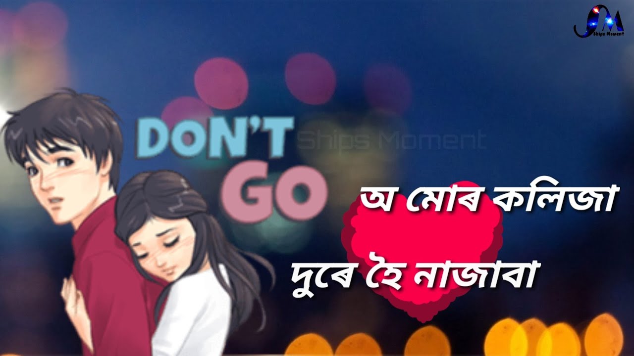 O mure kolija dure hoi najaba  assamese status video  assamese sad status  shipsmoment 2019