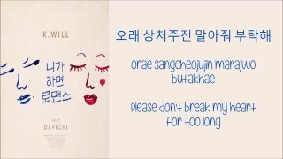 Video thumbnail of "K.Will - You Call It Romance feat. Davichi [Hang, Rom & Eng Lyrics]"