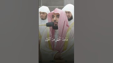 🕋{فاستمعوا له}🌱✨ تلاوة هادئة بديعة من خواتيم الأعراف للشيخ أ.عبدالله الجهني #تلاوات #آيات #المصحف