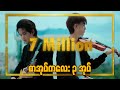 {စာအုပ်ကလေးသုံးအုပ်}Official Full Music Video - Min Si Thu & AnoniMus