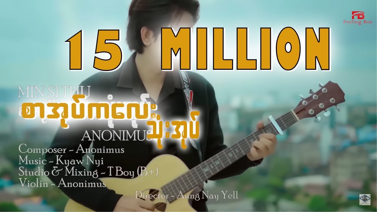 {စာအုပ်ကလေးသုံးအုပ်}Official Full Music Video - Min Si Thu & AnoniMus