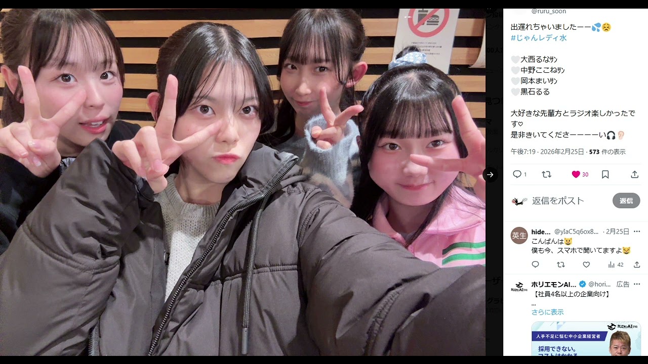 2026 02 25 SO ON projectのじゃんぐるレディOh!