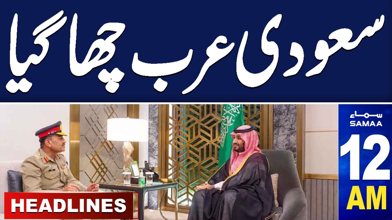 Samaa News Headlines 12 AM | Pakistan Vs Afghanistan | Saudi Arabia Win Hearts | Samaa TV