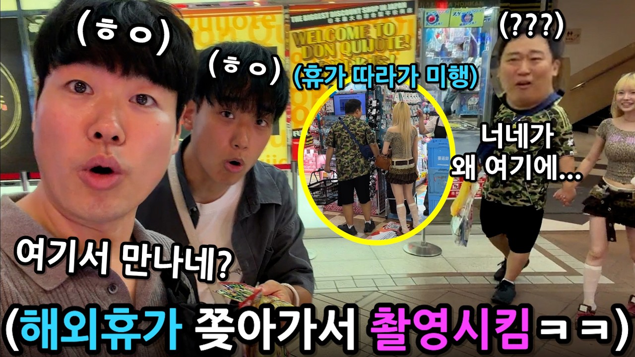 번아웃 와서 해외여행 간 부부, 몰래 해외까지 따라가서 일 시키기 ㅋㅋㅋㅋㅋㅋㅋㅋㅋ