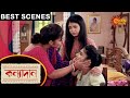 Kanyadaan - Best Scenes | 8 July 2021 | Sun Bangla TV Serial | Bengali Serial