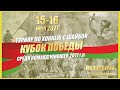 16.05.2021. КП. 2011 г.р. ЛП. Молодечно-1 - Барановичи-2