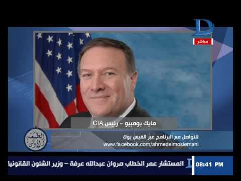 برنامج الطبعة الأولى المسلماني أمريكا و إيران حرب الخليج الرابعة 