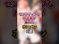 センシティブな珍回答が漏れたホロメン3選 #shorts #vtuber #雑学 #ホロライブ