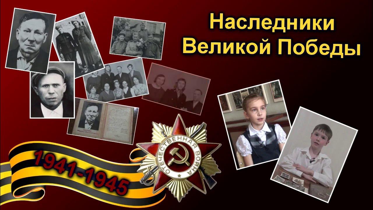 Великий потомок великой. Наследники великой победы. История армении книга. Переяславец портрет потомков пушкина. Потомки пушкина участники великой отечественной войны.