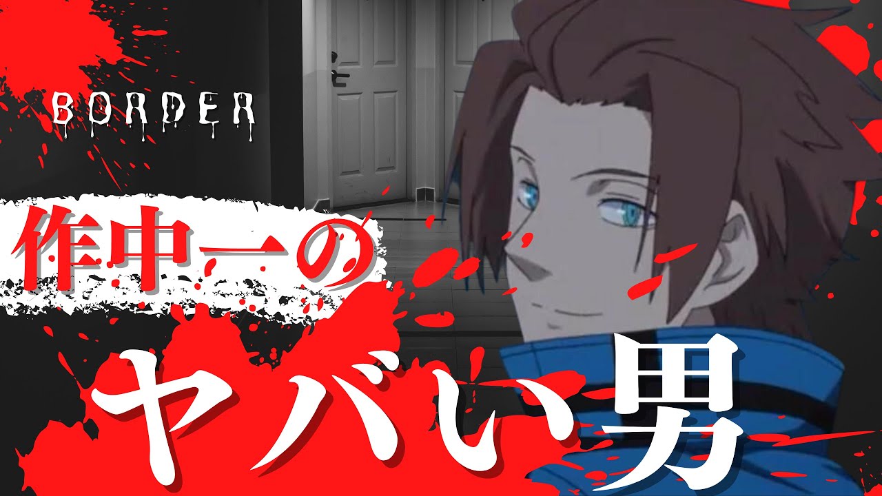 ワールドトリガー 闇が深い男 迅悠一を解説 Youtube