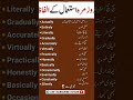 Daily Use Words #subscribemychannel
