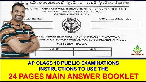 Guidelines to use 24 pages booklet in 10th class public exams#10th #ssc #school #10thclass#exam