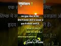 motivational video #motivation #ytshorts #