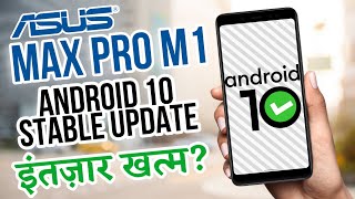 ASUS ZENFONE MAX PRO M1/M2 ANDROID 10 STABLE UPDATE DATE , ASUS MAX PRO M1 ANDROID 10 STABLE UPDATE