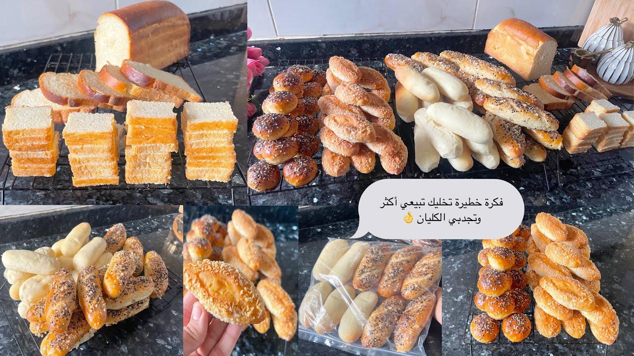 تحضيرات رمضان 2025💪🏼فكرة خطيرة باش تبيعي أكثر وتجذبي الكليان👌بعجينة واحدة خبز السندويش،بانيني،توست